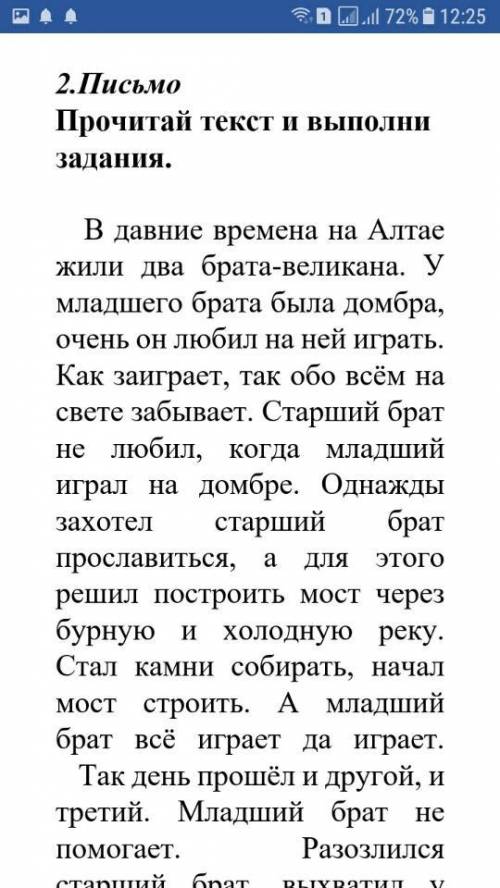 О кокой профессии идет ресь в тексте? нужен