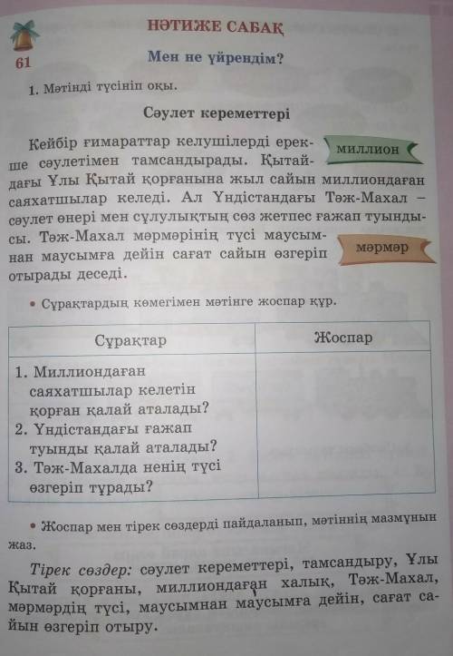 Миллион Сәулет кереметтеріКейбір ғимараттар келушілерді ерек-ше сәулетімен тамсандырады. Қытай-дағы