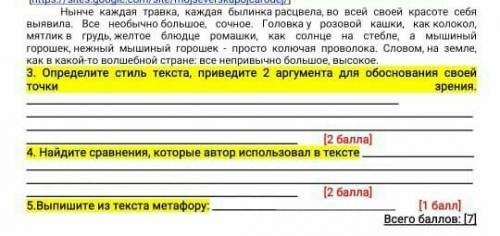 Найдите сравнения, которые автор использовал в тексте.