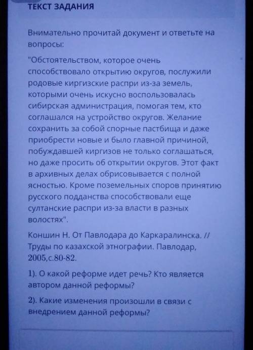 СОЧ ТЕКСТ ЗАДАНИЯВнимательно прочитай документ и ответьте навопросы:обстоятельством, которое очень