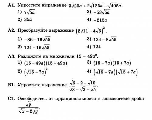 Преобразование выражений, содержащих корни. Решите