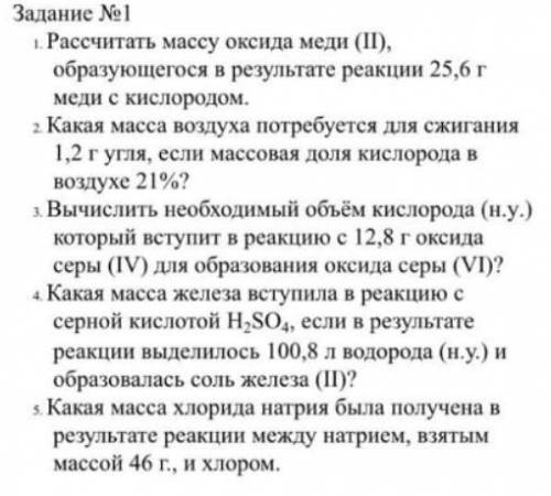 Ребят бошка реально не варит уже долго мучаюсь. Для меня будет даже на три задания ответить)