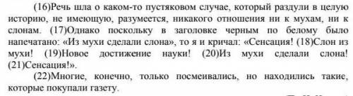 Подтвердите примерами из предложений 16–21 следующее высказывание: Автор использует слова разговорно