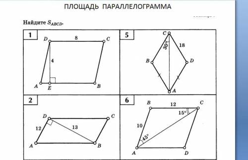 Параллелограмм с задачами