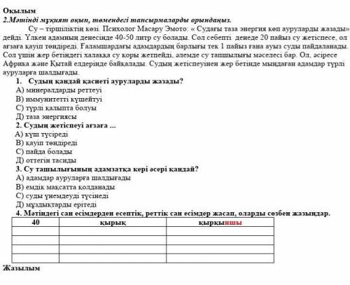 на 3 вопроса отвичять ненада только сделать 4 задания по тексту ​