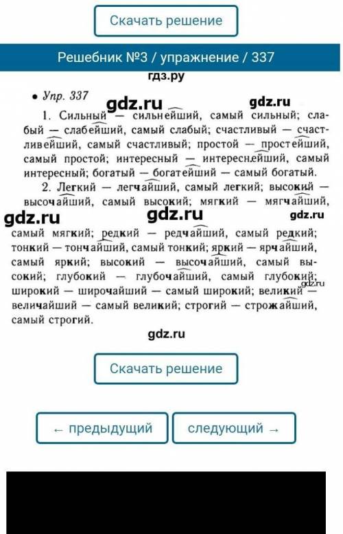 Перепишите у кого норм подчерк времени нет а дз сдать надо​