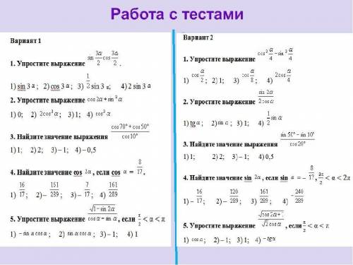 решить весь 2-й вариант