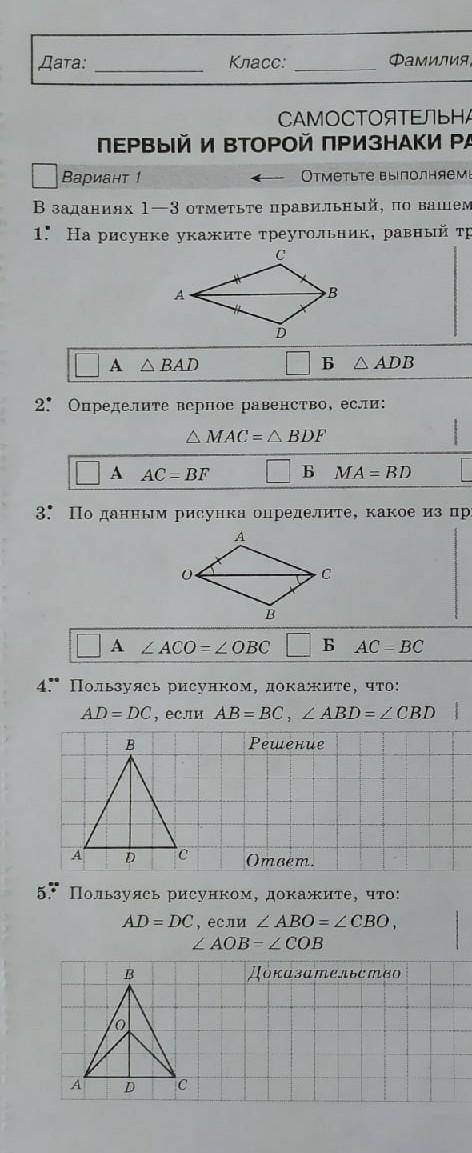 ​1) Который равен АВС