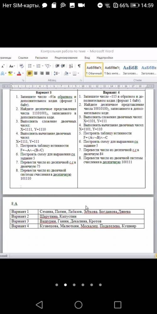 Здравствуйте, я вас мне с информатикой...я совершенно не могу решить 4 вариант решить Это очень важн