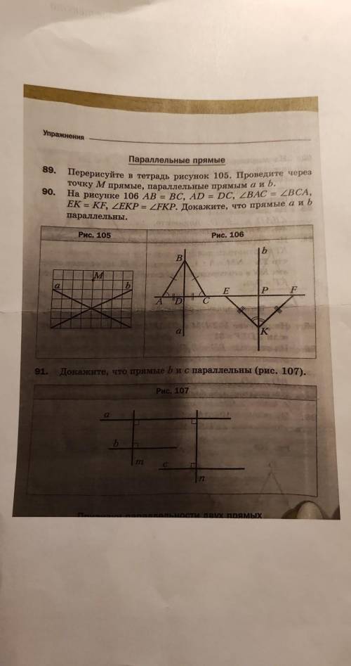 на рисунке 106 ab=bc, ad=dc, <bac = <bca, ek=kf, <ekp= < fkp. докажите, что прямые а и b