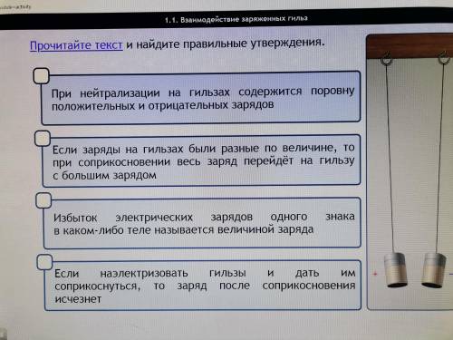 Найдите верное утверждение (прекрепленный файл)