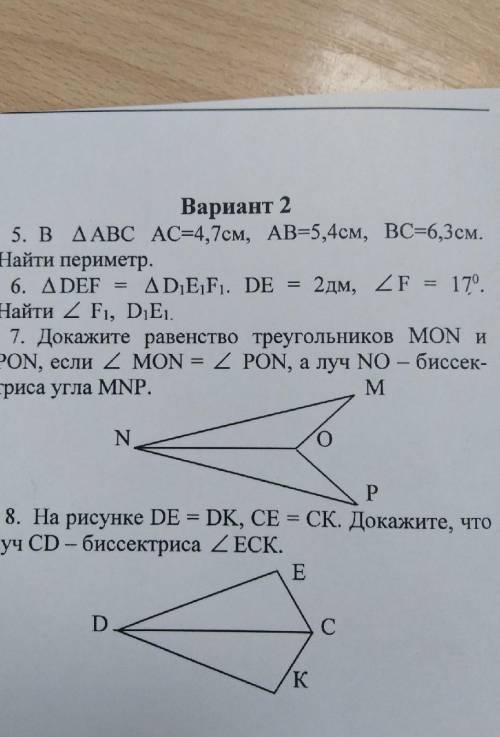 с 7 задание Геометрия!