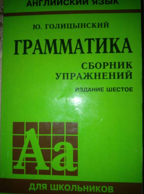 Номер 189 с 8. Английский язык. Принимаю скрины...