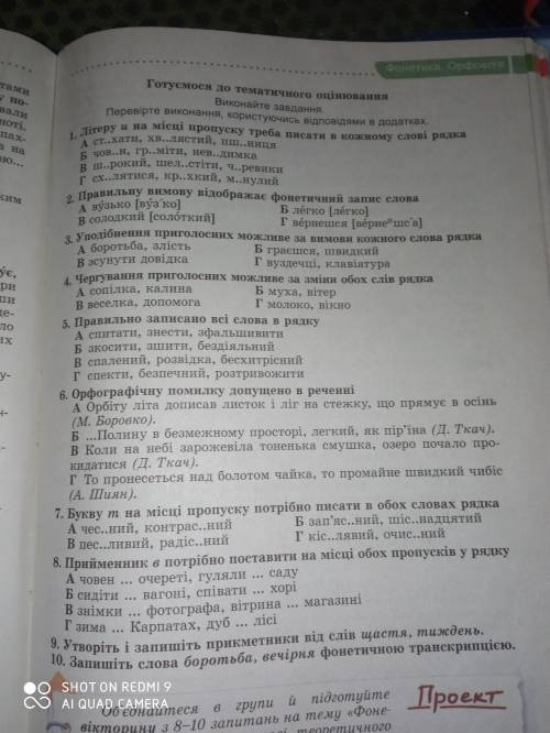 До ть будь ласка треба здати до завтра від 1 до 10 завдання