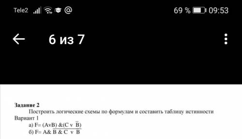 Решите задания по информатике( хоть какой нибудь буду сильно благодарен