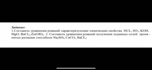 нужно для автомата по химии, (1 задание не нужно)