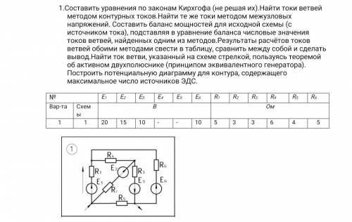 решить, электротехника.