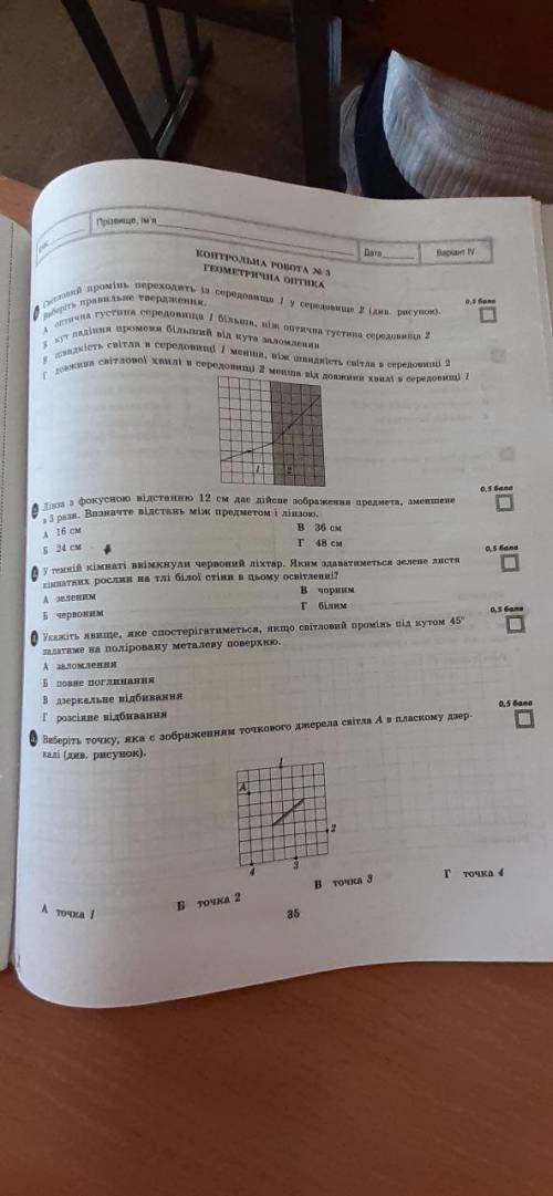 Физика 11 класс Все задания на листочках..хотя бы что-нибудь