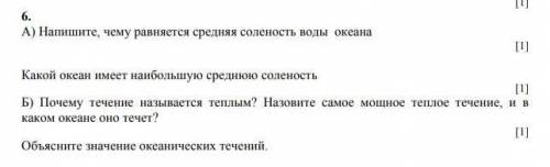 Б)почему течение называется теплым? назовите самое мощное тёплое течение, и в каком океане оно течёт