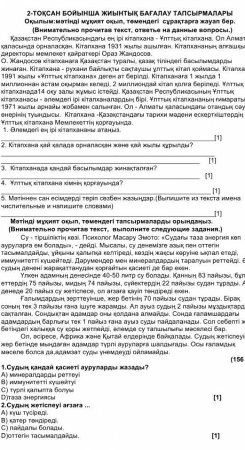 С СОЧ ПО КАЗАК ТЕЛЕ не правильный ответ - бан ​