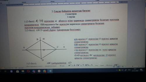 Геометрия тжб с 2,3,4,5