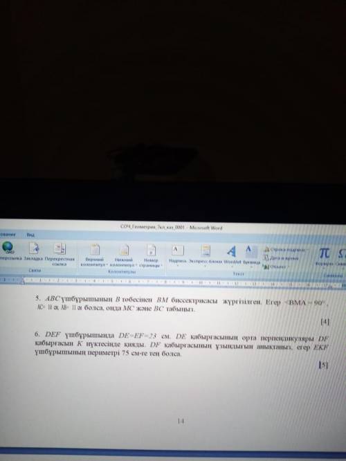 В треугольнике DEF DE EF 23 см. средние перпендикуляры DF Определяем стенку на К нукте, длинную стен