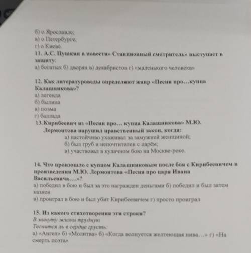 Работа по литературе за 1 полугодие 7 класс