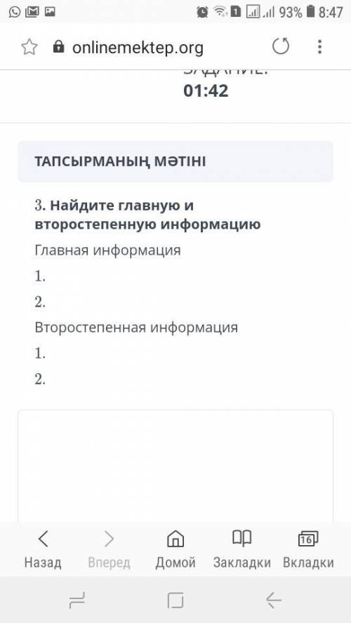 Прочитайте отрывок из части «Тупик» романа А.Кекилбаева «Плеяды- созвездие Озаглавьте текст. «Тупик»