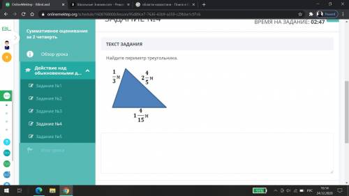 Найди периметр треугольника соч 2 четверть онлайн мектеп