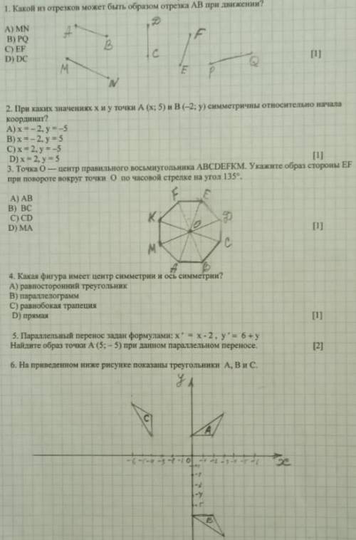 с задачами по геометрии (9 заданий),