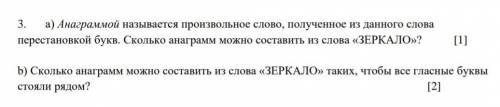 Комбинаторика решите обоснованно с формулами ​