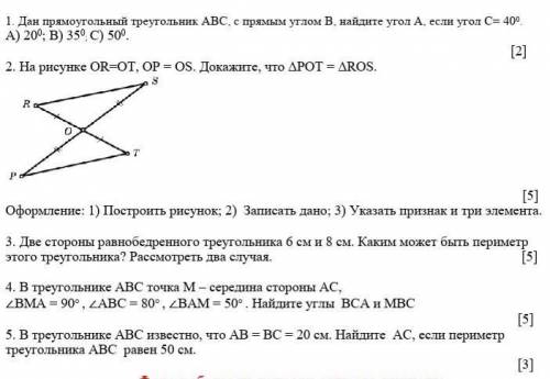 Дан прямоугольный треугольник ABC с прямоугольным углом В , найдите угол А если угол С=40⁰ А)20⁰В)35