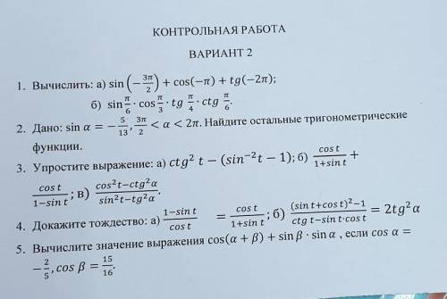 КОНТРОЛЬНАЯ РАБОТА по математике ​