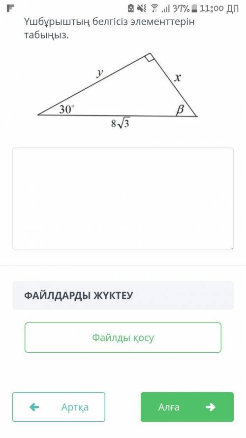 Найдите неизвестные элементы треугольника.