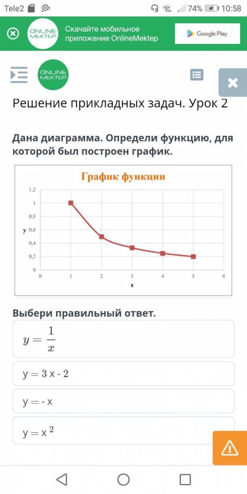 Решение прикладных задач. Урок 2