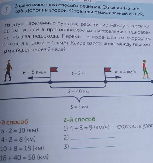 Математика 4 класс стр. 113 упр.3 решить 2- й