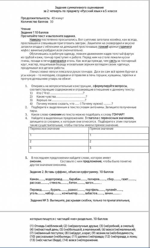 Привет всем сделать много дать не могу. У самого это СОЧ ответьте правильно дам лучший ответ. И на в