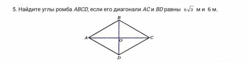 это геометрия, не алгебра, я перепутала