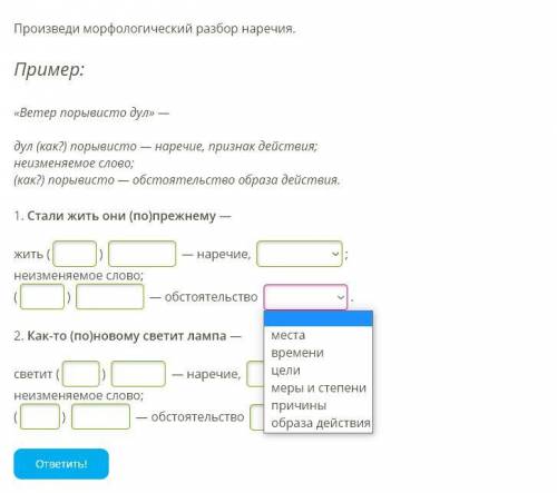 Произведи морфологический разбор наречия.