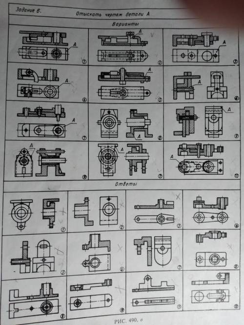 Задание 6, инженерная графика. отыскать чертеж детали а