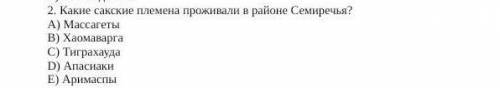 через 40мин у нас забирут экзаменты зделайте это очень