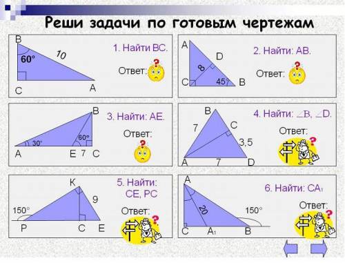 8 класс, первые 3 задачи