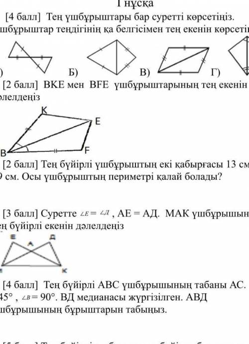 ТЖБ, 7СЫНЫП ТУПЫЕ ОТВЕТЫ НЕ ПРИНИМАЮ ​