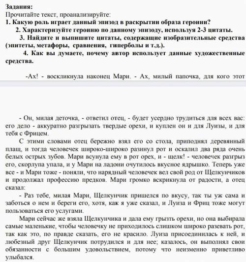 СОЧ ПО ЛИТЕРАТУРЕ НУЖНО ЗДАТЬ ЧЕРНЗ 30МИН ФАСТ ВСЕ ЗАДАНИЯ ПО ТЕКСТУ ВСЕ НА ФОТО