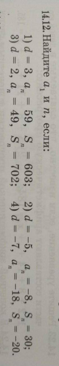 алгебра 14,12 (2,4) номер ​