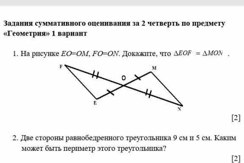 На рисунке EO=OM,FO=ON докажите что