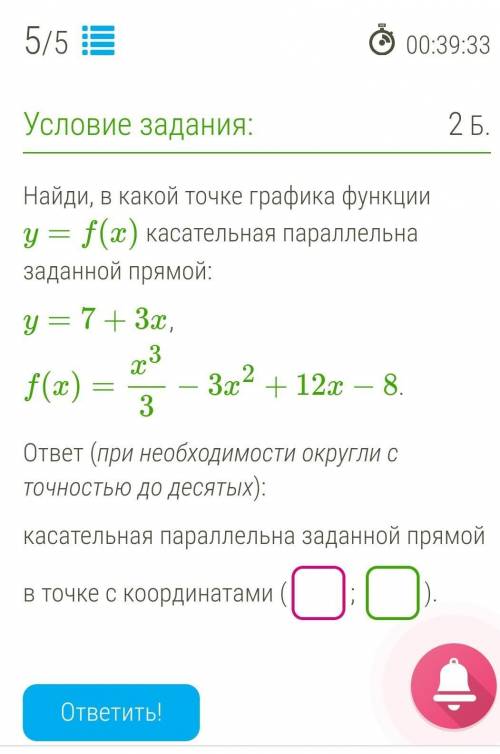 ? очень нужно выполнить заданиевремя ограничено(((​