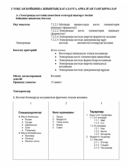 Тест 7 класс информатика