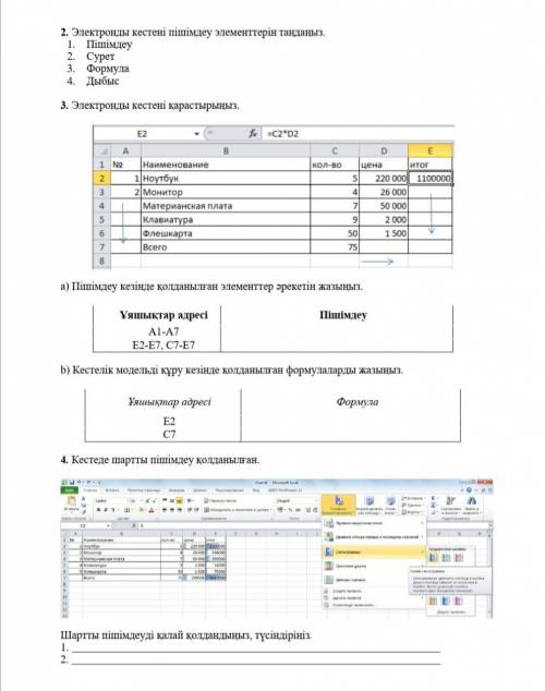 Тест 7 класс информатика