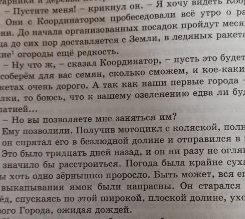 -Охарактеризуйте героев отрывка на основе деталей и цитат из текста. Определите черты характеров, пр